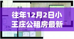 2024年12月3日 第24页