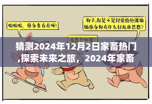 2024年12月3日 第8页