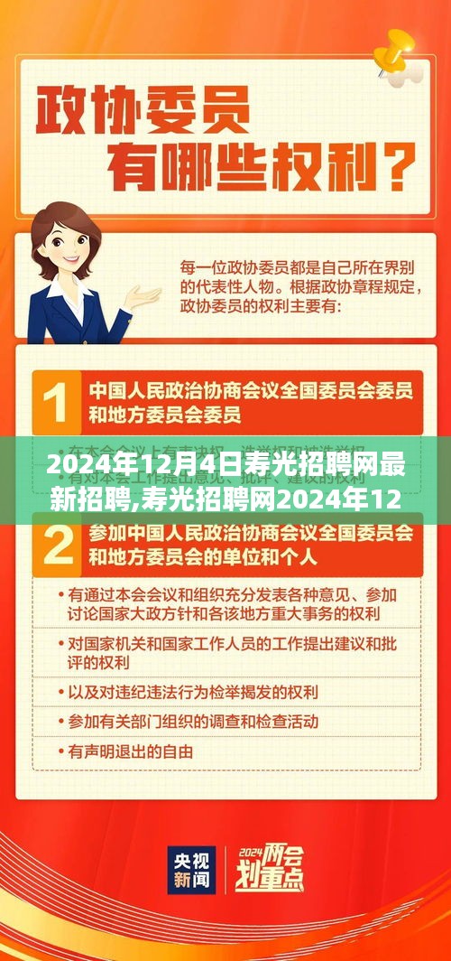 寿光招聘网最新招聘盛况概览，职场新动向探寻