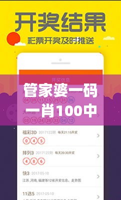 管家婆一码一肖100中奖340期,定量解答解释定义_Executive70.536-8