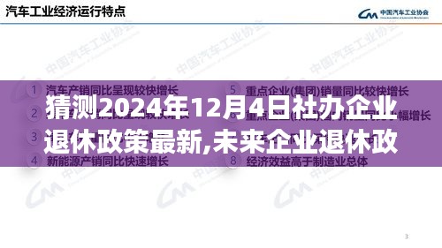 2024年12月5日 第11页