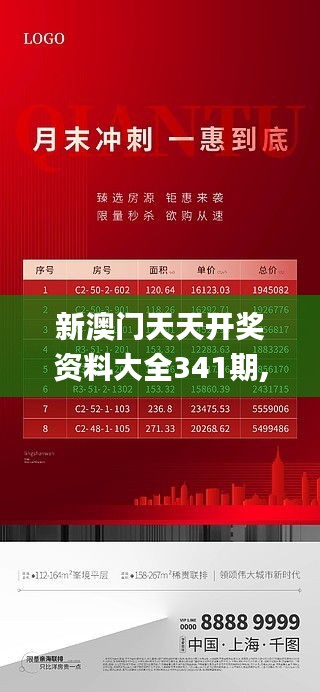 新澳门天天开奖资料大全341期,灵活解析设计_粉丝版5.537