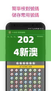 2024新澳门今晚开奖号码,灵活性执行计划_策略版1.930