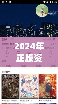 2024年正版资料免费大全最新版本更新时间,完整的执行系统评估_桌面版5.309