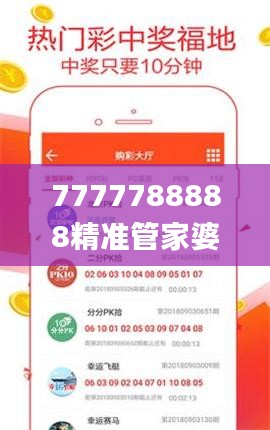 7777788888精准管家婆更新时间,全面数据解析说明_GM版9.324