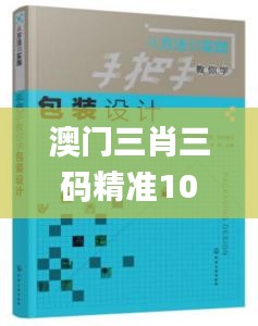 澳门三肖三码精准100%黄大仙,实践方案设计_bundle2.352