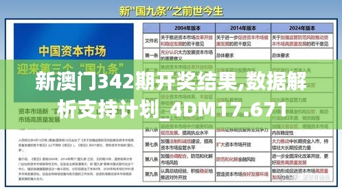 2024年12月7日 第14页