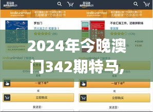 2024年今晚澳门342期特马,问题总结执行方案_VR版5.244