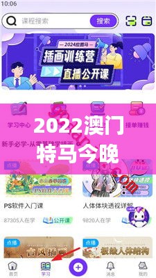 2022澳门特马今晚开奖现场实况,全面解读说明_安卓版4.975