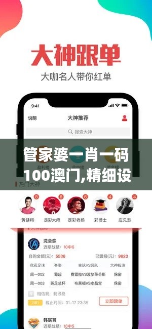 管家婆一肖一码100澳门,精细设计解析_超值版4.723