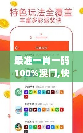 最准一肖一码100%澳门,快速响应计划分析_FT5.230