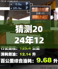 2024年12月13日赛威实时路况预测与未来城市流动展望