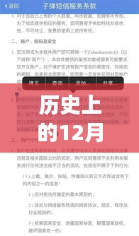 历史上的12月14日，郑州路况实时查询系统的演变之路回顾