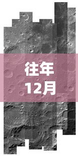 往年12月14日三维立体实时成像技术揭秘，高清图片与技术探索