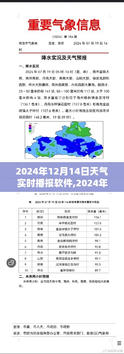 2024年12月17日 第5页