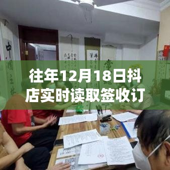 揭秘抖店签收传奇，实时追踪订单背后的神秘故事与小巷深处的店铺秘密