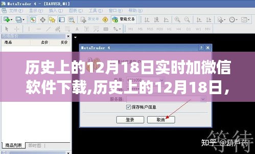 微信下载日，自然美景的心灵之旅启程，历史上的微信下载纪念时刻