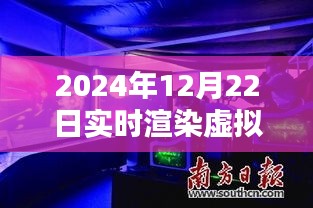 虚拟演播室的奇妙日常，渲染软件带来的友情与家的温暖