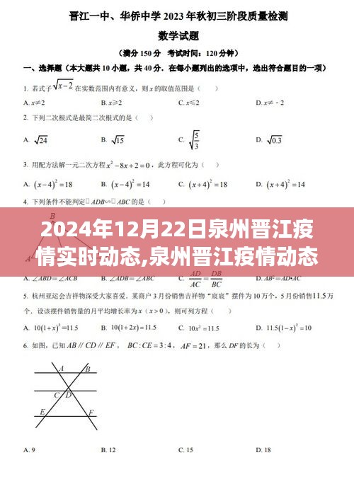 2024年12月27日 第16页