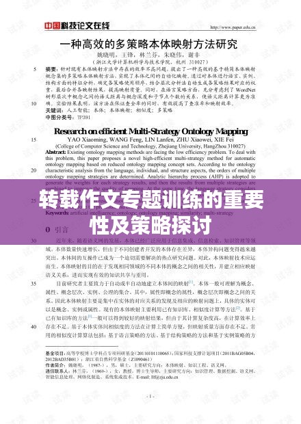 虫书鸟篆