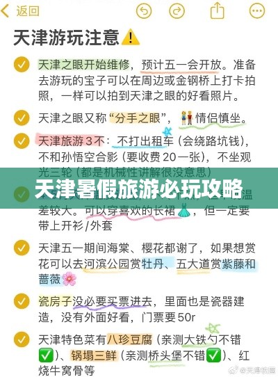 2025年6月5日 第4页