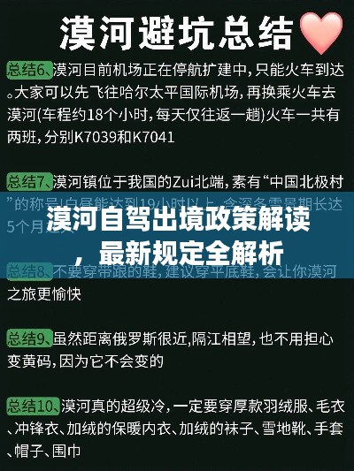 2025年6月9日 第4页