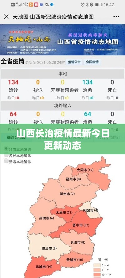 2025年6月28日